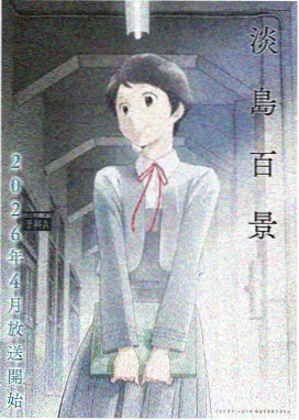 墨色千山国风奇幻动漫海报