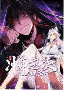 国风奇幻动漫墨色千山海报